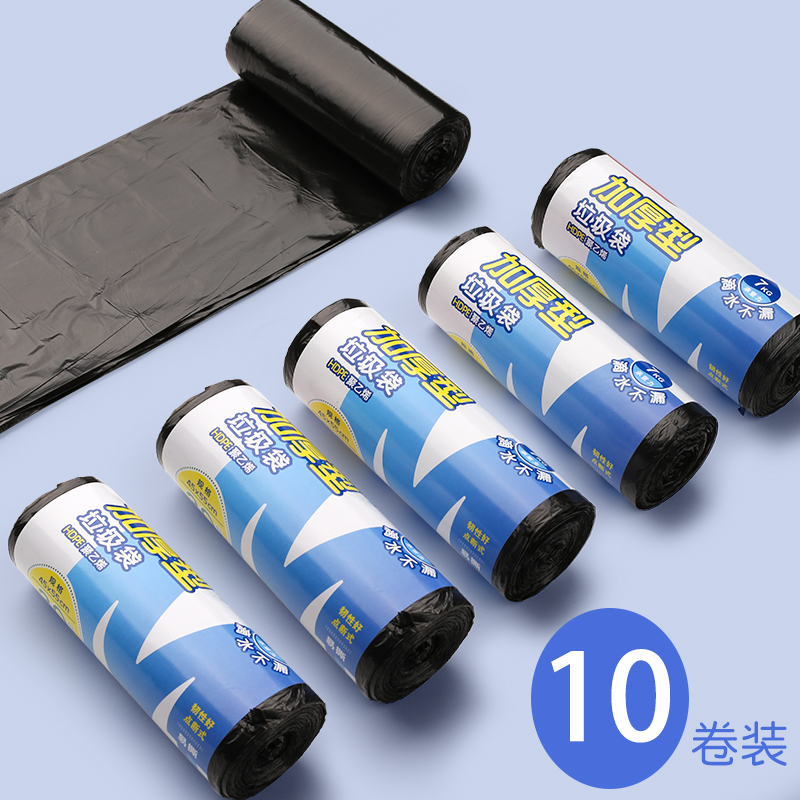 垃圾袋家用加厚手房廁所黑色拉級帶子塑料提式壹次性中號宿舍廚在類目 電子詞典/電紙書/文化用品, 其它文化用品中 - 來自Buy2taobao.com提供專業的淘寶代購服務