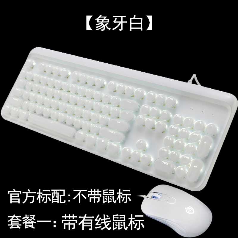 键盘青轴水晶圆点圆形粉色可爱复古朋克机械透光女生游戏键盘鼠标在类目 电脑硬件/显示器/电脑周边, 键盘中 - 来自Buy2taobao.com提供专业的淘宝代购服务