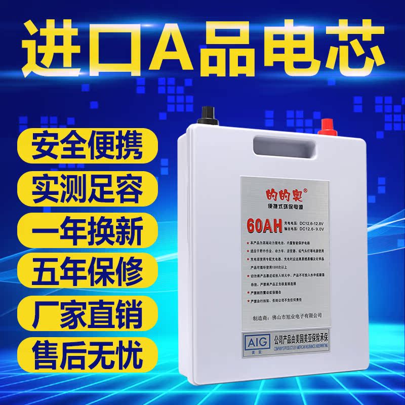 锂电池12v大容量60ah大功率100ah伏氙气灯逆变器户外防水动力电瓶在类目 户外/登山/野营/旅行用品, 户外照明, 灯具配件, 电池/燃料中 - 来自Buy2taobao.com提供专业的淘宝代购服务