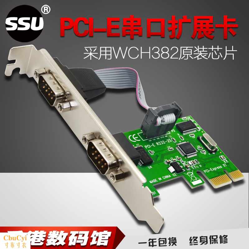 PCI-E串口卡PCI-E转串口卡R232接口9针COM口卡在类目 电脑硬件/显示器/电脑周边, 电脑周边, 其它电脑周边中 - 来自Buy2taobao.com提供专业的淘宝代购服务