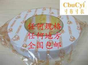 全國包郵 強力海綿膠 泡沫雙面膠帶 10MM~~48MM 整在類目 電子詞典/電紙書/文化用品, 膠粘用品, 膠帶/膠紙/膠條中 - 來自Buy2taobao.com提供專業的淘寶代購服務
