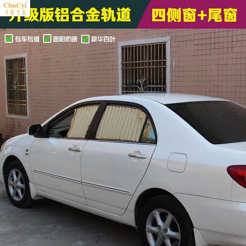 比亚迪f3汽车窗帘遮阳帘唐秦宋元f0f6g3g6L3s7速锐在类目 汽车/用品/配件/改装, 汽车用品/内饰品, 车用窗帘中 - 来自Buy2taobao.com提供专业的淘宝代购服务