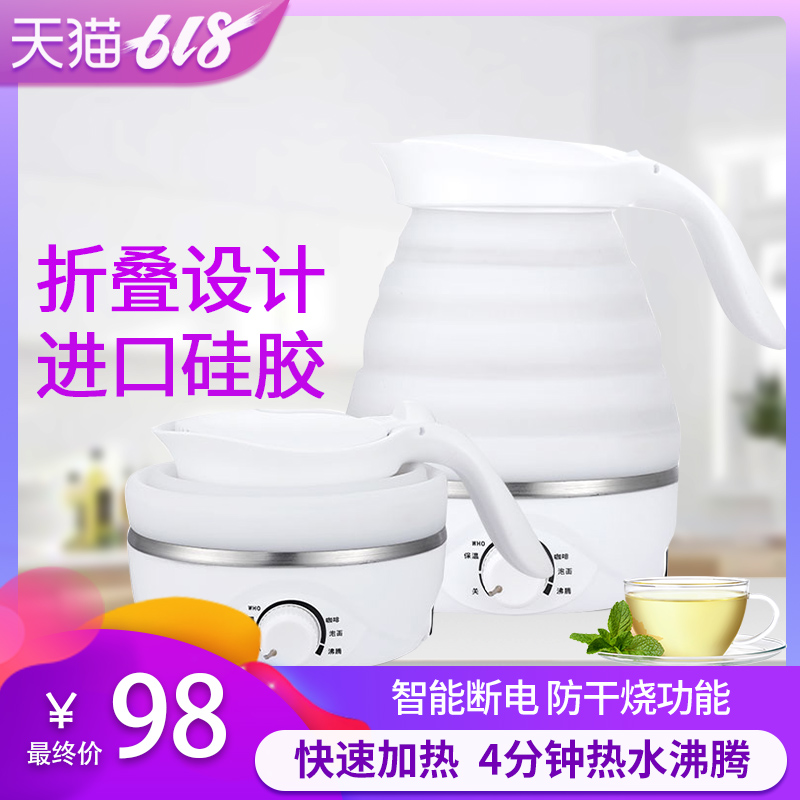 折疊電熱水壺旅行迷妳家用自動保溫便攜式水壺在類目 廚房電器, 電熱水壺中 - 來自Buy2taobao.com提供專業的淘寶代購服務