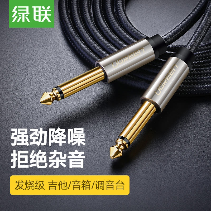 日本蔽降噪电吉他连接线音响贝司电子琴电箱屏6.5mm音频线公对|ruв категории видео электрических приборов, видео бытовой арматура, катанки - от Buy2taobao.com для оказания профессиональной услуги покупки агента Taobao