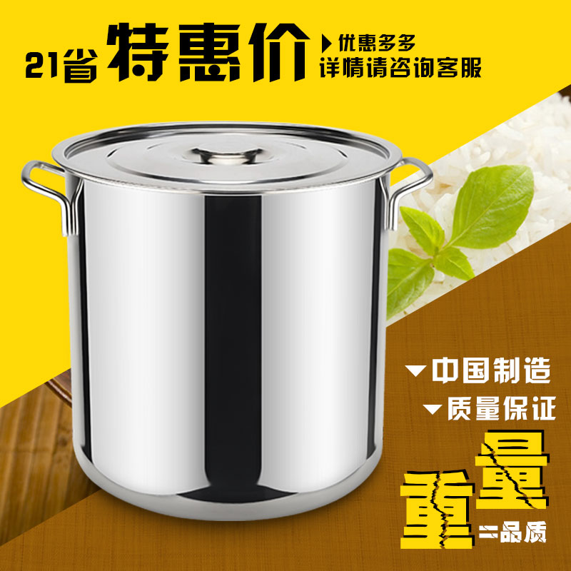 大汤桶加厚圆水桶加深特厚不锈钢桶商用带盖复底大汤锅电磁炉通用在类目 厨房/烹饪用具, 烹饪用具, 锅具/煲/烧水壶, 汤锅中 - 来自Buy2taobao.com提供专业的淘宝代购服务