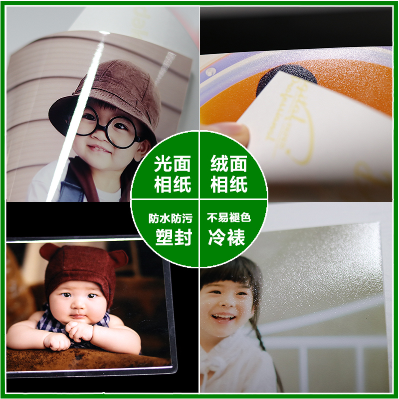 冷裱送角贴3寸-6寸100张晒照片7寸35张 包邮洗照片 照片冲印 塑封在类目 个性定制/设计服务/DIY, 照片冲印中 - 来自Buy2taobao.com提供专业的淘宝代购服务