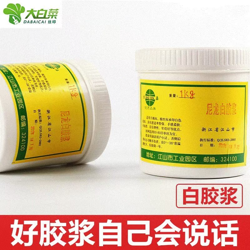 丝印尼弹性弹性罩印820胶浆白尼印刷水性尼丝网印尼墨|msdalam kategori peralatan pejabat/Supplies/Perkhidmatan yang berkaitan, Supplies lain, dakwat, Dicetak dakwat kain - dari Buy2taobao.com untuk memberikan perkhidmatan ejen Taobao profesional membeli