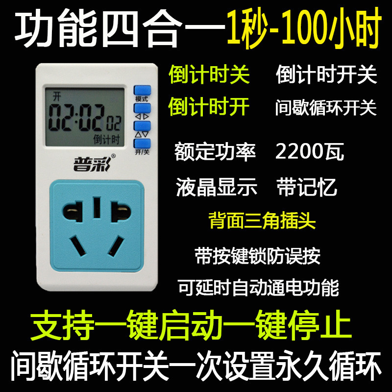 China loop switch Fridge Concert Timing intelligence Timing socket fish tank intermission delayed Protector Timingin the Kitchen Appliances , Timer/Reminder category - from Buy2taobao.com to provide professional Taobao agent buy service