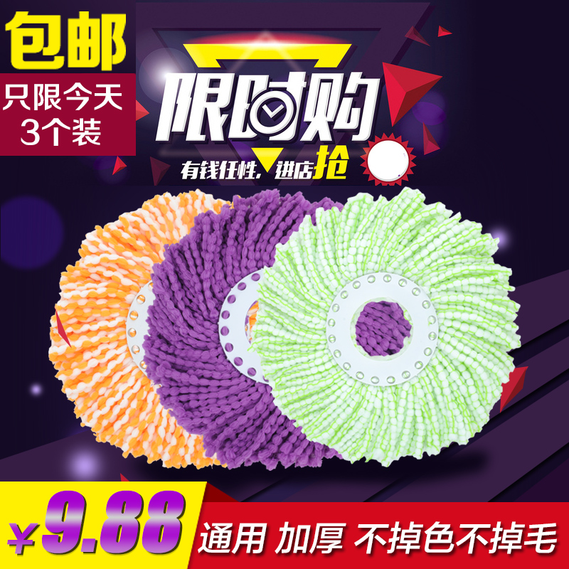 通用拖把头替换旋转墩布头加厚拖把杆地拖布纤维头免手洗拖把配件|ruв категории семья/личные чистящие средства, домашнюю работу/слово уборка посуды, СС аксессуары, Другие аксессуары - от Buy2taobao.com для оказания профессиональной услуги покупки агента Taobao