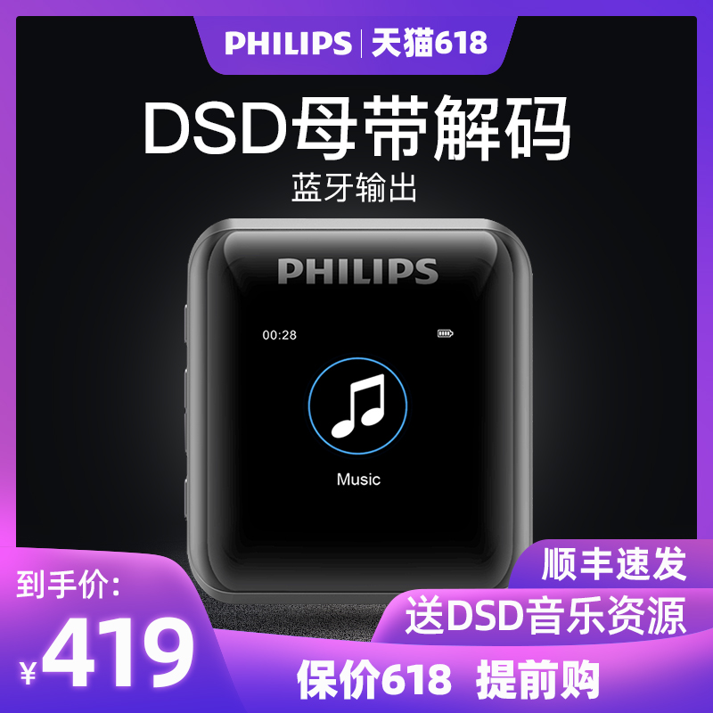 Philips SA2816 Non destructive hifi High quality Fever Mastering dsd music player Bluetooth version MP3in the MP3/MP4/iPod/Recording pen category - from Buy2taobao.com to provide professional Taobao agent buy service