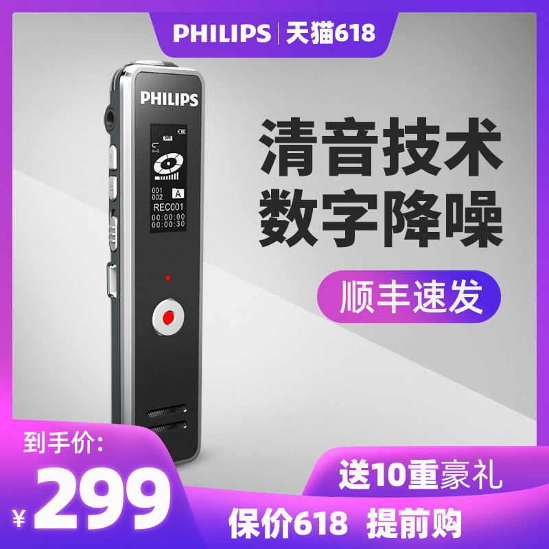 Philips VTR5100 major high definition Noise Reduction Take it with you Attend class student business affairs Meeting intelligence Recording penin the MP3/MP4/iPod/Recording pen category - from Buy2taobao.com to provide professional Taobao agent buy service