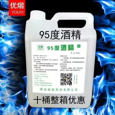 清洗美甲清洗100%纯特价仪器高浓度特价工业清洗酒精特价灯足疗清在类目 洗护清洁剂/卫生巾/纸/香薰, 家庭环境清洁剂, 消毒液中 - 来自Buy2taobao.com提供专业的淘宝代购服务
