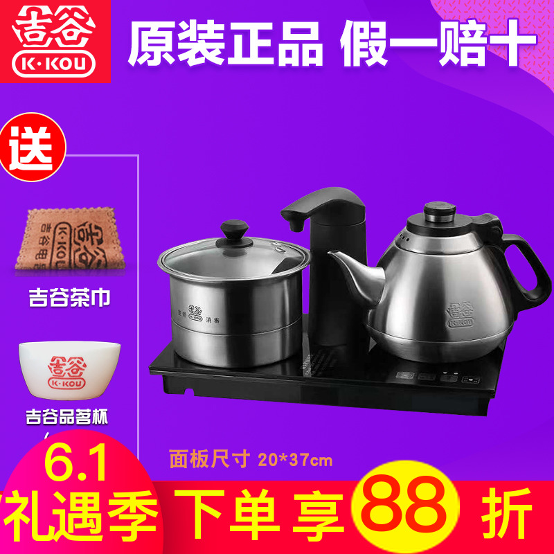 日本吉谷TC0606全自动上水电水壶不锈钢恒温电热烧水壶电茶炉三合|ruв категории кухонные приборы, электрический чайник - от Buy2taobao.com для оказания профессиональной услуги покупки агента Taobao