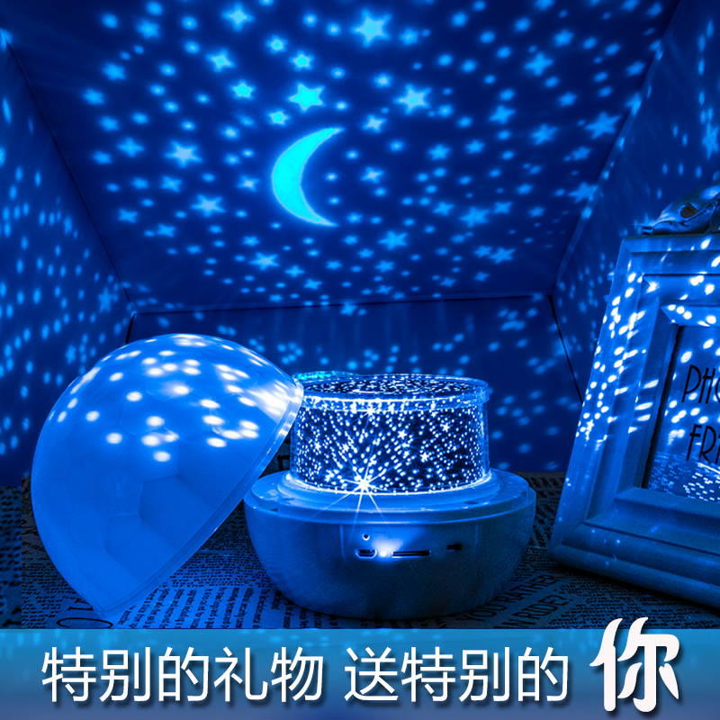 中国日本购。星空灯梦幻星礼物浪漫仪睡眠安睡灯空投影灯儿童玩具在类目 玩具/童车/益智/积木/模型, 电子/发光/充气/整蛊玩具, 发光玩具中 - 来自Buy2taobao.com提供专业的淘宝代购服务