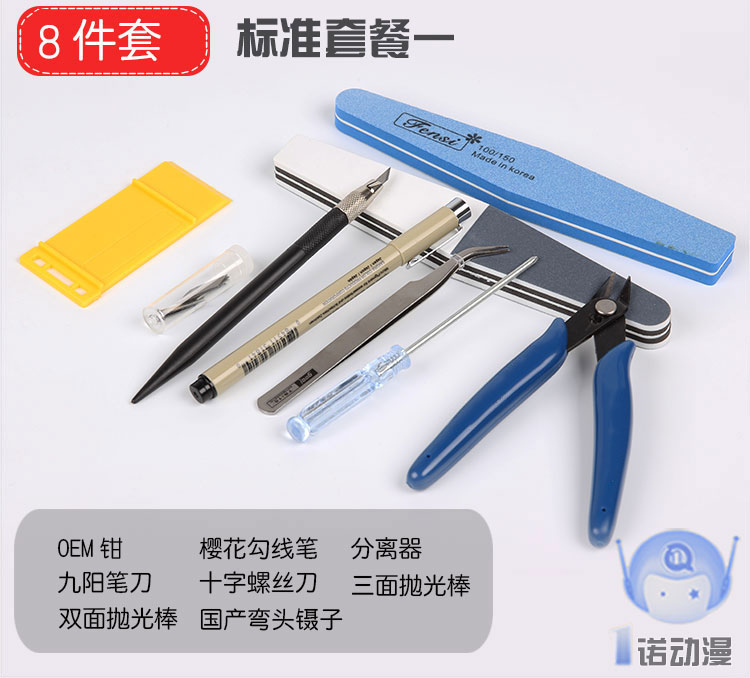 高达军事模型工具套装手办拼装模型制作素组工具套装diy笔刀剪钳|msdalam kategori mod main/animasi/Zhou Bian/cos/permainan papan, Maker/Aksesori Supplies - dari Buy2taobao.com untuk memberikan perkhidmatan ejen Taobao profesional membeli