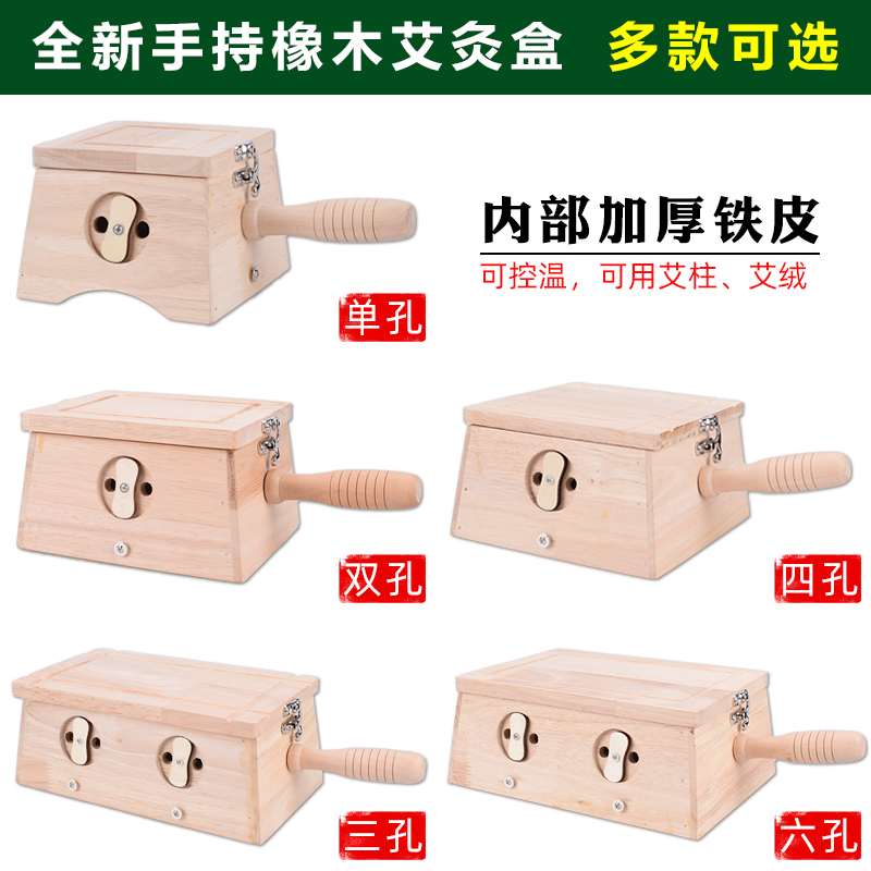 moxibustion box Moxibustion household oak moxa sticks moxa cone Wormwood Flames moxibustion Fumigationin the OTC Drug/Medical Devices/Planning supplies , Health supplies , Acupuncture appliance category - from Buy2taobao.com to provide professional Taobao agent buy service