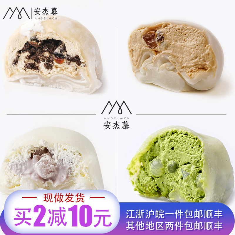 Jack Pearl milk tea Snow Mei Niang Japan strawberry Litchi Dafu Dessert Glutinous rice dumplings Matcha Net Red snacksin the Snacks/Nuts/Specialty , Pastry/Dessert , Western-style cakes category - from Buy2taobao.com to provide professional Taobao agent buy service