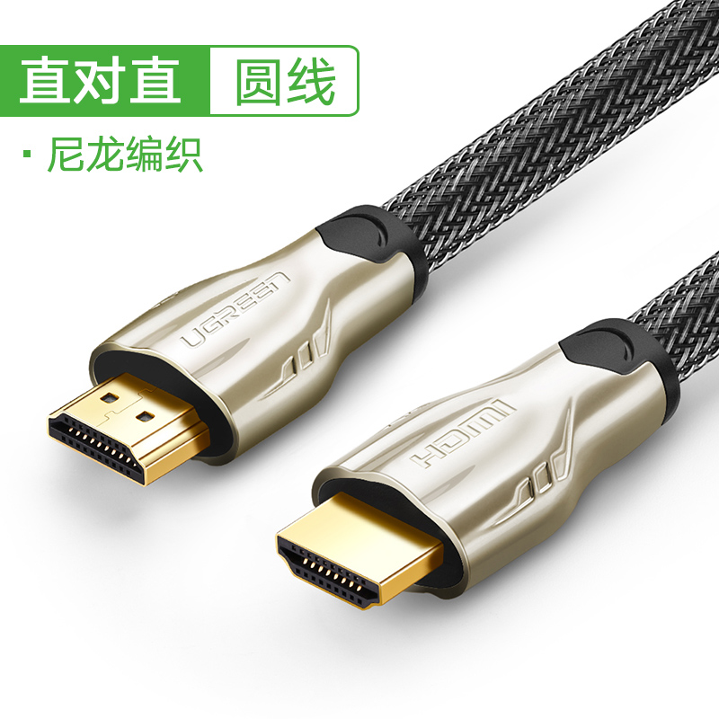 绿联 HD102绿联hdmi高清线2.0电脑电视连接显示器与投影仪4K3d台在类目 影音电器, 影音家电配件, 线材中 - 来自Buy2taobao.com提供专业的淘宝代购服务
