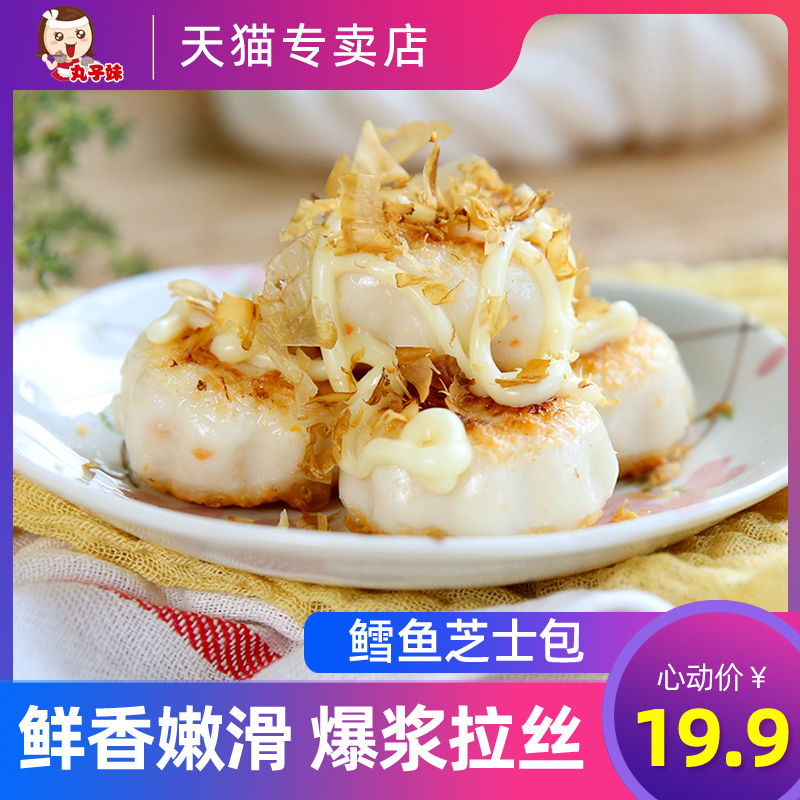 丸子妹芝士鳕鱼包 芝士包心丸火锅关东煮豆捞食材夹心鱼丸鱼豆腐在类目 水产肉类/新鲜蔬果/熟食, 海鲜/水产品/制品, 鱼类制品, 鱼丸中 - 来自Buy2taobao.com提供专业的淘宝代购服务