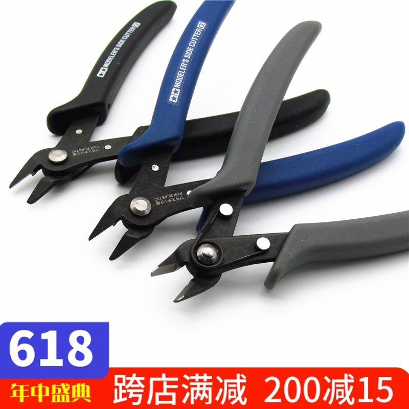模型制作工具 军模高达高碳钢剪钳 限定版蓝色黑色水口钳灰色在类目 模玩/动漫/周边/cos/桌游, 模型制作工具/辅料耗材中 - 来自Buy2taobao.com提供专业的淘宝代购服务