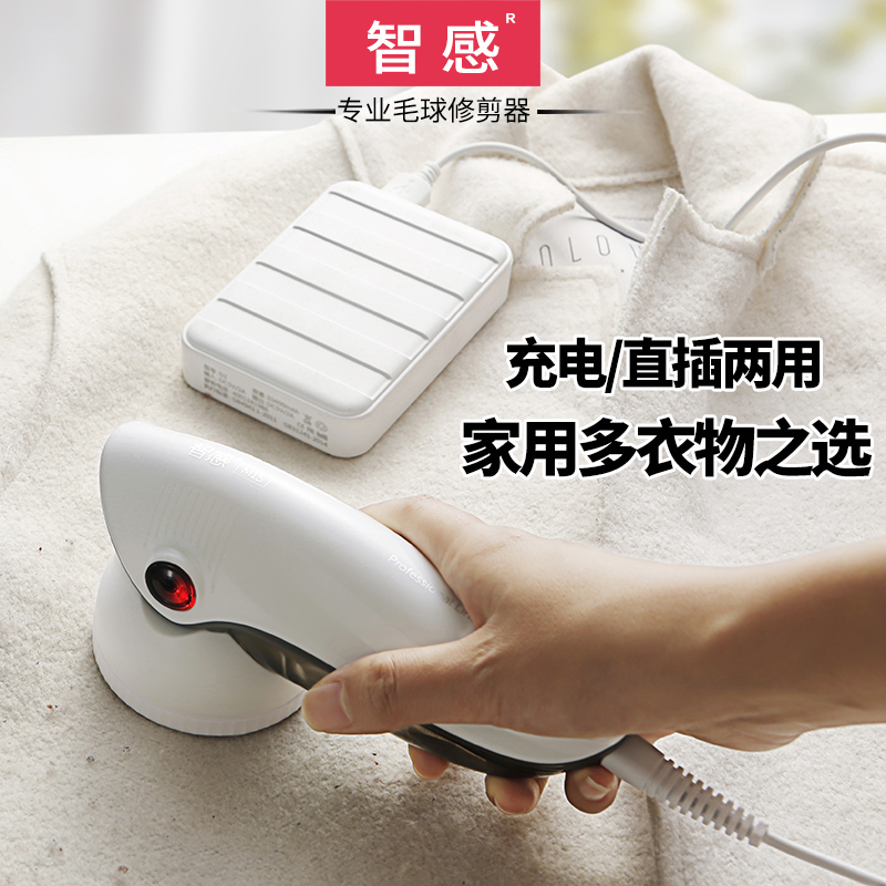 除毛衣服起球修剪器充电动式剃去毛球女割踢球吸球家用打球机在类目 生活电器, 毛球修剪器中 - 来自Buy2taobao.com提供专业的淘宝代购服务