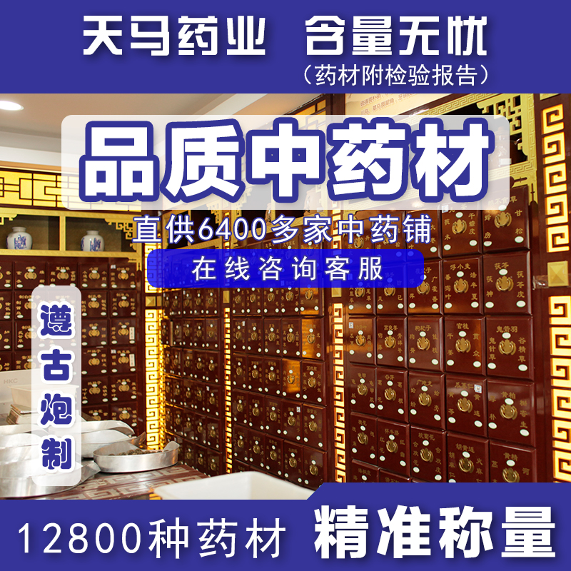 中药材店铺抓调理滋补栀子煲汤泡酒中草药实体中药材批发大市场在类目 传统滋补营养品, 药食同源食品, 其他药食同源食品中 - 来自Buy2taobao.com提供专业的淘宝代购服务