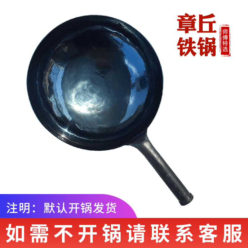 韩国涂层不粘家用圆底炒锅章丘铁锅宗师官方旗舰 老式纯手工锻打|ruв категории кухня/посуда, посуда, горшок/горшок/чайник, сковородка - от Buy2taobao.com для оказания профессиональной услуги покупки агента Taobao