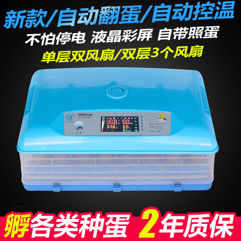 孵化机无壳孵化小鸡全鸡鸭鹅智能鸟蛋孵蛋器自动小型家用型孵化器|msdalam kategori perkakasan/alat, instrumen, Peralatan elektrik - dari Buy2taobao.com untuk memberikan perkhidmatan ejen Taobao profesional membeli