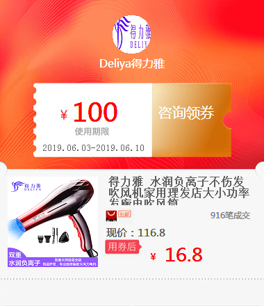 得力雅 水润负离子不伤发吹风机家用理发店大小功率发廊电吹风筒在类目 鲜花速递/花卉仿真/绿植园艺, 婚礼鲜花布置, 婚庆花篮中 - 来自Buy2taobao.com提供专业的淘宝代购服务