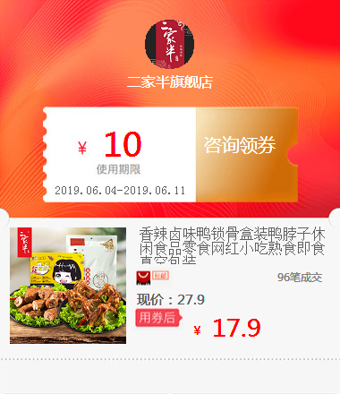 香辣卤味鸭锁骨盒装鸭脖子休闲食品零食网红小吃熟食即食真空包装|msdalam kategori penghantaran bunga/bunga simulasi/tumbuhan berkebun, gubahan bunga perkahwinan, bunga perkahwinan - dari Buy2taobao.com untuk memberikan perkhidmatan ejen Taobao profesional membeli