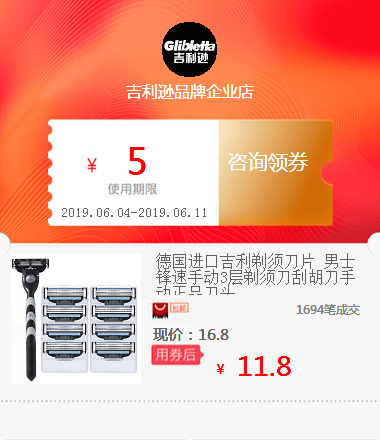 德国进口吉利剃须刀片 男士锋速手动3层剃须刀刮胡刀手动正品刀头在类目 鲜花速递/花卉仿真/绿植园艺, 婚礼鲜花布置, 婚庆花篮中 - 来自Buy2taobao.com提供专业的淘宝代购服务