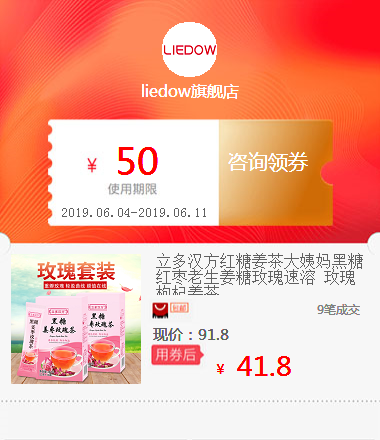 立多漢方紅糖姜茶大姨媽黑糖紅棗老生姜糖玫瑰速溶 玫瑰枸杞姜茶在類目 鮮花速遞/花卉仿真/綠植園藝, 婚禮鮮花布置, 婚慶花籃中 - 來自Buy2taobao.com提供專業的淘寶代購服務