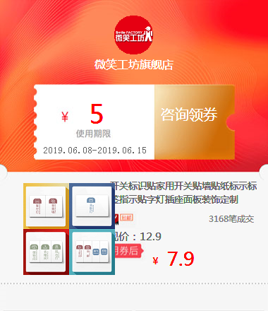 开关标识贴家用开关贴墙贴纸标示标签指示贴字灯插座面板装饰定制在类目 ZIPPO/瑞士军刀/眼镜, 品牌打火机及配件, 其它品牌打火机中 - 来自Buy2taobao.com提供专业的淘宝代购服务