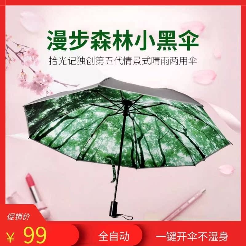 拾光记全自动晴雨伞安全防爆防晒一键开伞不湿身德国反向伞升级款在类目 居家日用, 伞/雨具/防雨/防潮, 伞中 - 来自Buy2taobao.com提供专业的淘宝代购服务