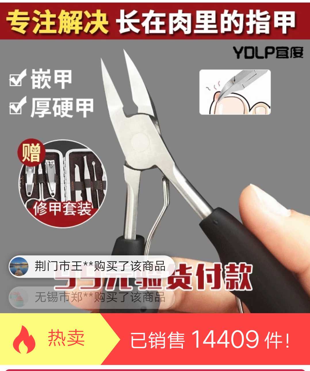 促销新款美嘉乐 YDLP宜度 鹰嘴指甲钳双弹簧不锈钢中硕护理美甲器在类目 个人护理/保健/按摩器材, 美体瘦身, 护理美甲器中 - 来自Buy2taobao.com提供专业的淘宝代购服务
