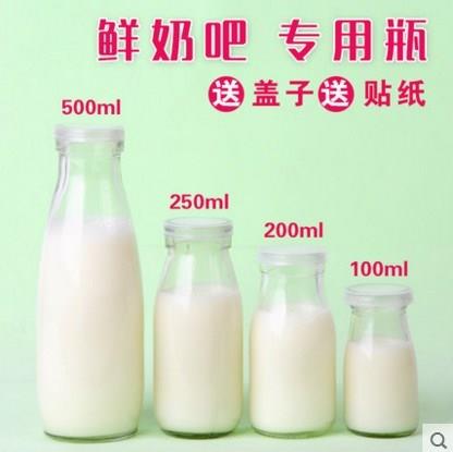 玻璃奶瓶 鲜奶瓶 酸奶杯100-200-250-500ml-奶吧专用牛奶瓶带盖er在类目 餐饮具, 杯子/水杯/水壶, 奶杯/牛奶杯中 - 来自Buy2taobao.com提供专业的淘宝代购服务