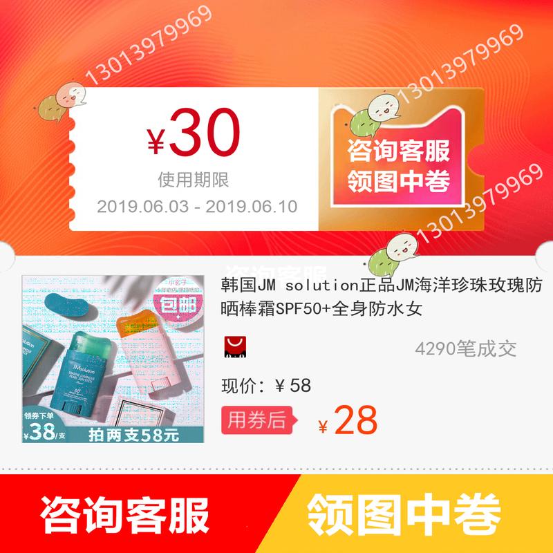 韩国JM solution正品JM海洋珍珠玫瑰防晒棒霜SPF50+全身防水女|ruв категории Цифровые аксессуары, аксессуары для мобильных телефонов, телефон пыли пробка - от Buy2taobao.com для оказания профессиональной услуги покупки агента Taobao
