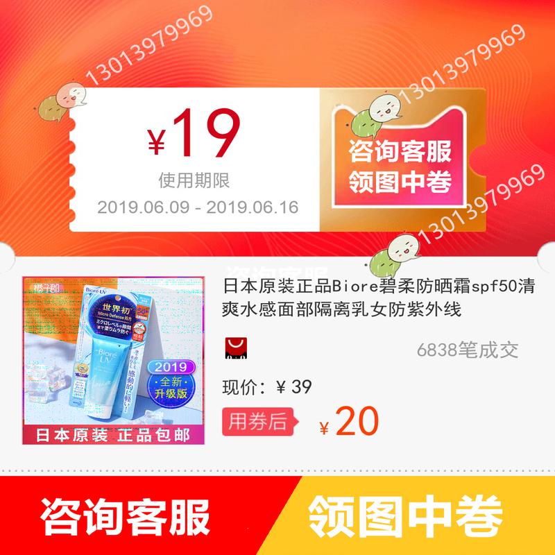 日本原装正品Biore碧柔防晒霜spf50清爽水感面部隔离乳女防紫外线在类目 3C数码配件, 手机配件, 手机防尘塞中 - 来自Buy2taobao.com提供专业的淘宝代购服务
