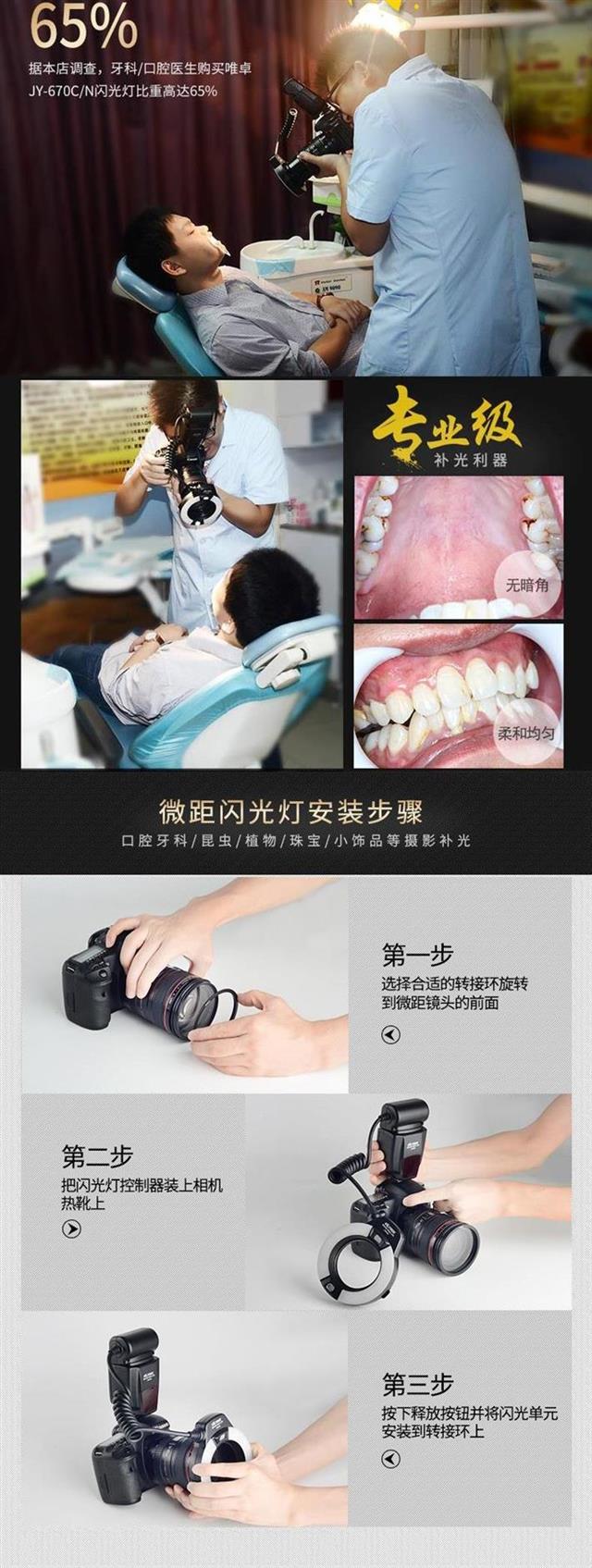 tl自动测光拍口腔牙科唯卓jy-670c环闪佳能t摄影环形微距闪光灯|ruв категории Цифровые аксессуары, зеркальные/один электрический фотокамера аксессуары, вспышка, вспышка камеры - от Buy2taobao.com для оказания профессиональной услуги покупки агента Taobao