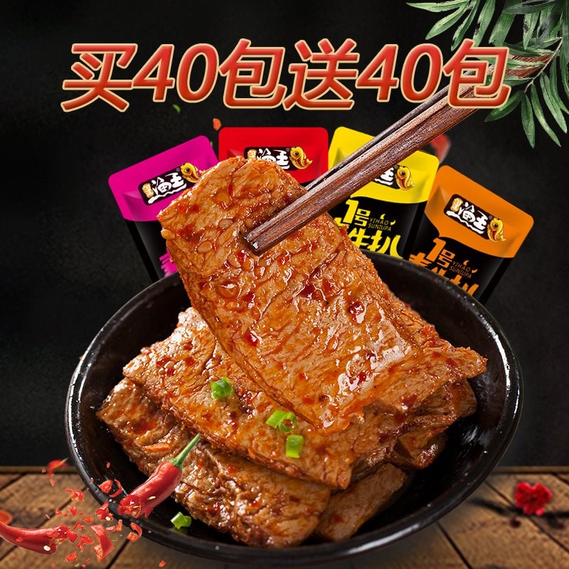 Shredded vegetarian meat 80 Vegetarian meat Vegetarian steak snacks Prime beef snacks snack Snack foods Small snacksin the Snacks/Nuts/Specialty , Dougan products/Dry vegetables , Vegetarian meat category - from Buy2taobao.com to provide professional Taobao agent buy service
