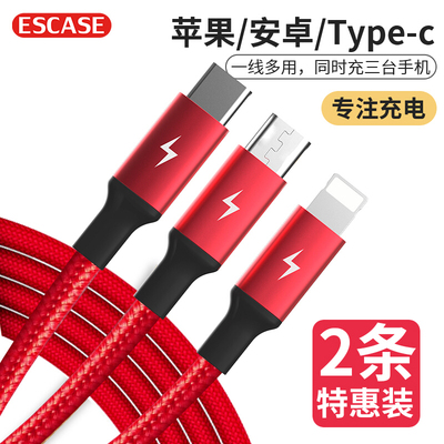 数据线三合一充电苹果华为一拖三快充usb万能安卓1米1.5米加长