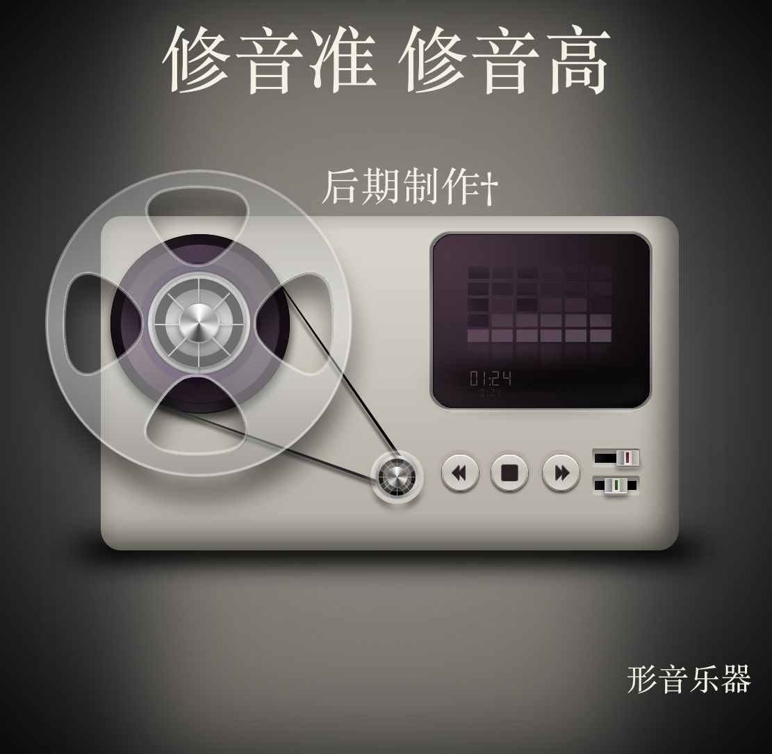 修人声 修音高 修音准 歌曲后期人声处理 全民k歌修音高 抖音修音在类目 乐器/吉他/钢琴/配件, MIDI乐器/电脑音乐, 软音源中 - 来自Buy2taobao.com提供专业的淘宝代购服务