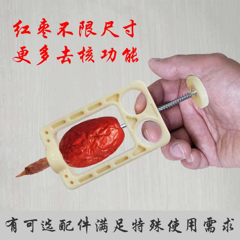 longan Go nuclear device Zaohe Artifact Jujube Go nuclear device Hawthorn Go nuclear device household Push multi-function Cherryin the Kitchen/Cooking utensils , Kitchen Gadgets/Kitchen storage , Fruit slicer category - from Buy2taobao.com to provide professional Taobao agent buy service