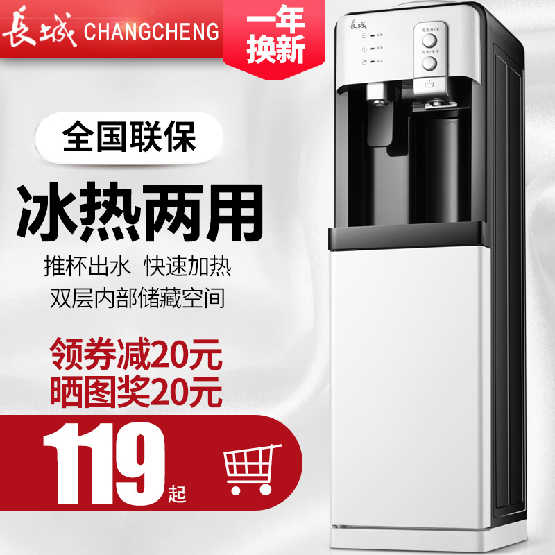 饮水机家用立式冷热迷你小型办公室节能冰温热新款制冷全自动在类目 厨房电器, 饮水机中 - 来自Buy2taobao.com提供专业的淘宝代购服务