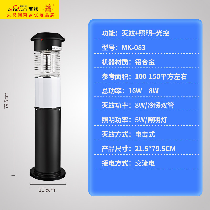 室外户外灭蚊灯电蚊神器家用驱蚊器庭院子捕蚊器电击杀虫灯灭|ruв категории начало ежедневно, дегельминтизация товаров, ультрафиолетовый свет/комар - машина/Убийца лампа - от Buy2taobao.com для оказания профессиональной услуги покупки агента Taobao