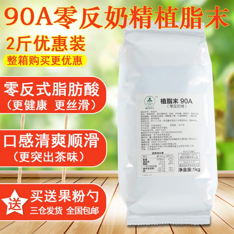 锡斯里零反奶精粉植脂末奶茶咖啡伴侣台式珍珠奶茶店专用原料1kg|ruв категории кофе/хлопья/напиток, растворимый кофе/кофе/порошок, кофе, приятель/аксессуары, сливки - от Buy2taobao.com для оказания профессиональной услуги покупки агента Taobao