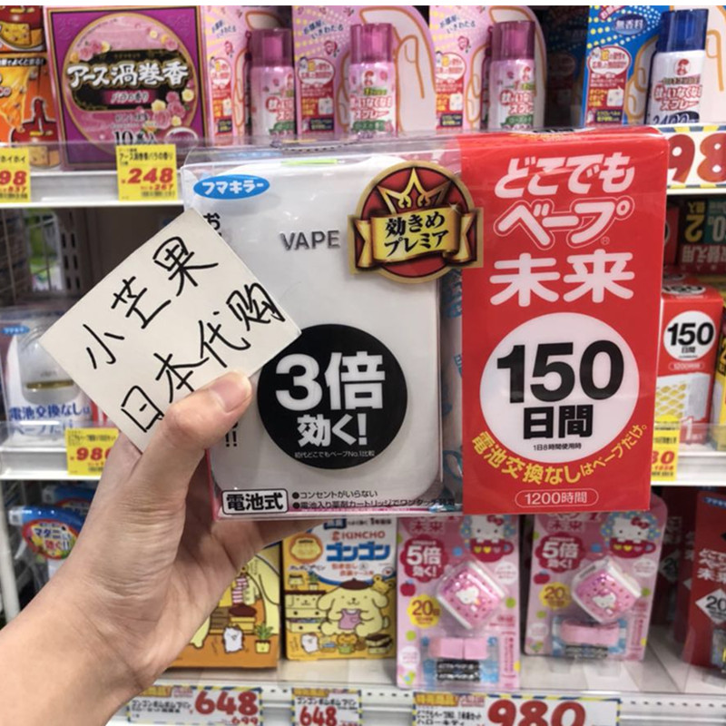 日本 驱蚊器3倍无毒无味静150日防蚊虫婴儿孕妇 日本进口e未来电在类目 尿片/洗护/喂哺/推车床, 驱蚊退烧用品, 驱蚊器中 - 来自Buy2taobao.com提供专业的淘宝代购服务