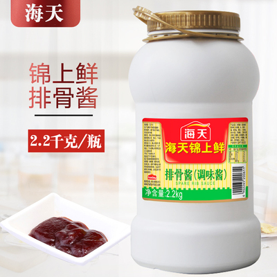 海天锦上鲜排骨酱2.2千克/瓶 手抓饼红烧蒸排骨酱厨房烹饪调味酱