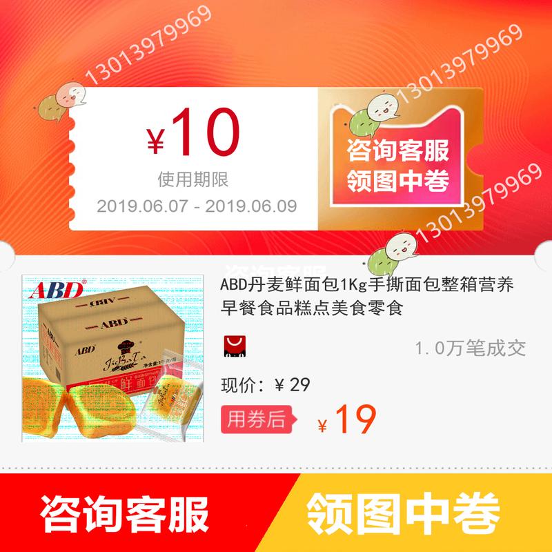 ABD丹麦鲜面包1Kg手撕面包整箱营养早餐食品糕点美食零食|ruв категории Цифровые аксессуары, аксессуары для мобильных телефонов, телефон пыли пробка - от Buy2taobao.com для оказания профессиональной услуги покупки агента Taobao