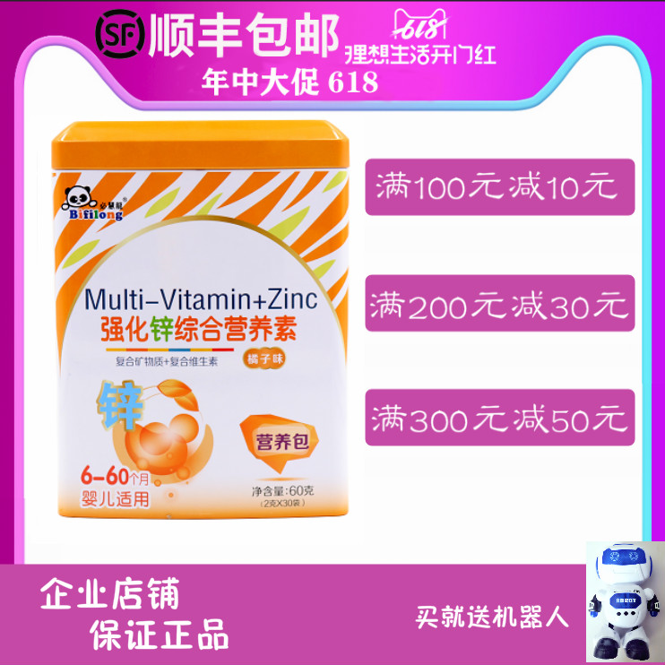 Bihuilong Strengthen comprehensive Nutrients Calcium supplement Anorexia Picky eaters Hairin the Milk powder/Food supplement/Nourishment/Snacks , Infant nutrition , Calcium zinc category - from Buy2taobao.com to provide professional Taobao agent buy service